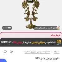 فروش ساعت رومیزی برنجی