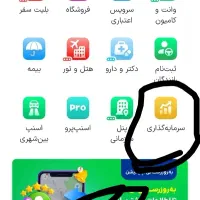 سرمایه گذاری واقعی در اسنپ