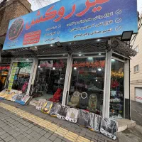 روکش صندلی/ کفپوش / شیشه دودی