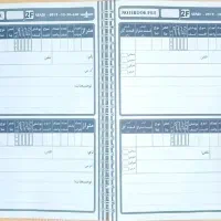 تعدادی دفتر ثبت مشتری املاک