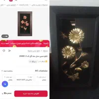تابلو گل مسی فقط230تومن مغازه1تومنه