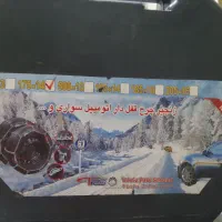 زنجیر چرخ ساینا و جک