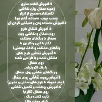 برگزاری کلاس های نقاشی روی سفال|خدمات آموزشی|تربت‌حیدریه, طالقانی|دیوار