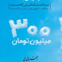 وام مهربانی