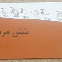 کتاب داستان کودک و  نوجوان|کتاب و مجله آموزشی|تهران, تجریش|دیوار