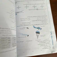 کتاب ششم|کتاب و مجله آموزشی|تهران, حکیمیه|دیوار