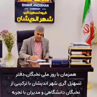 حل مسائل شهرداری، ملکی و ثبتی و رفع موانع اداری