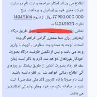 فروش حواله هیوندا