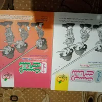 زیست شناسی جامع خیلی سبز دوجلدی