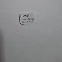 فروش سیم کارت به شماره۰۹۱۲۷۷۹۷۲۸۷
