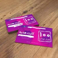 با ثبت نام در سایت جایزه بگیرید