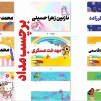 برچسب اسم کتاب و مداد با عکس|لوازم التحریر|مشهد, ولیعصر (شهرک غرب)|دیوار