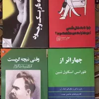 چهاراثر/وقتی نیچه گریست/نیمه تاریک/چرا تابه حال|کتاب و مجله آموزشی|تهران, تجریش|دیوار