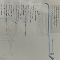 کتاب ریاضی نهم سیر تا پیاز|کتاب و مجله آموزشی|بهارستان, |دیوار