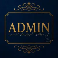 همکاری حضوری پارت‌تایم در بخش ارتباطات‌وفضای مجازی