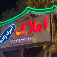 همکف لب بلوار جمهوری ۲۲۰ متر ۳ خواب فول امکانات