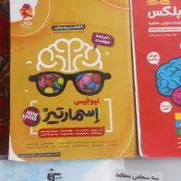 کتاب های مخصوص آزمون تیزهوشان|کتاب و مجله آموزشی|تهران, شهرک فردوس (حسینی)|دیوار