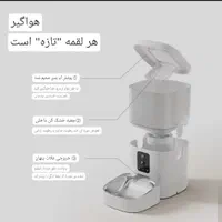 ظرف غذا هوشمند اتوماتیک حیوانات سگ و گربه دوربین|لوازم جانبی حیوانات|تهران, پونک|دیوار