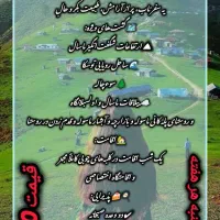 تور ماسال ۲/۵ روزه ۱۶ به ۱۸ اردیبهشت