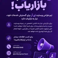 استخدام بازاریاب دورکار (تلفنی و حضوری)