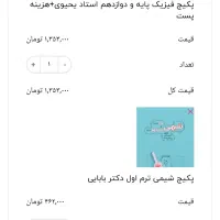 کتاب تست استاد یحیوی و بابایی|کتاب و مجله آموزشی|تهران, منیریه|دیوار