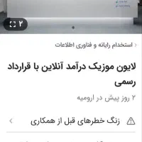 شغل ازاد زن مرد فرقی نداره کار در خانه سن18به بالا|استخدام رایانه و فناوری اطلاعات|کارون, |دیوار