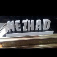 استند اسمی|مجسمه، تندیس، ماکت|سقز, |دیوار