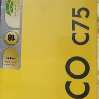 شیائومی Poco C75 با حافظهٔ ۲۵۶ گیگابایت