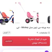 سه چرخه صورتی دخترونه|دوچرخه، اسکیت، اسکوتر|جیرفت, |دیوار