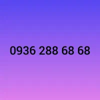 ۰۹۳۶۲۸۸۶۸۶۸