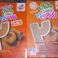 کتاب کمک اموزشی دبیرستان