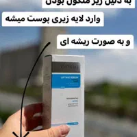 جوانساز گاتیو کرم و سرم لیفتینگ ( پپتاید کلاژن )|فعالیت داوطلبانه|مشهد, شهید مطهری|دیوار