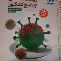 حراج کتب کمک آموزشی پایه تا کنکور گاج خیلی سبز|حراج|تهران, تجریش|دیوار