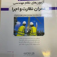 نظام مهندسی(تست تالیفی)