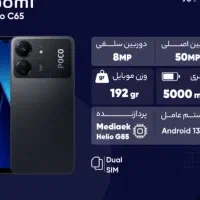 گوشی پوکوc65 در حد