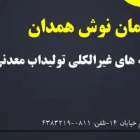 استخدام نیروی انسانی ،فنی ،اپراتور دستگاه ، اداری|استخدام صنعتی، فنی، مهندسی|همدان, |دیوار