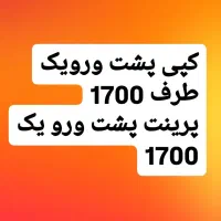 کپی وپرینت و خدمات دانشجویی