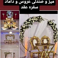 اجاره میز و صندلی|خدمات پذیرایی، مراسم|پاکدشت, کبودگنبد|دیوار