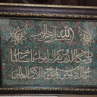 سه عدد تابلوفرش و معرق و اسمالحسنی حراج|تابلو فرش|اصفهان, سروستان|دیوار