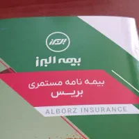 صدور و مشاوره بیمه، آنلاین و حضوری|خدمات مالی، حسابداری، بیمه|کرج, شهرک بهداری|دیوار