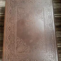 دیوان حافظ سه زبانه|کتاب و مجله ادبی|قائم‌شهر, |دیوار