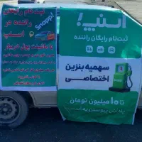 ثبتنام اسنپ با سهمیه بنزین اختصاصی