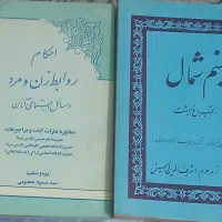 کتابهامذهبی،تفسیر،نهج البلاغه (فروش فوری و توافقی)|کتاب و مجله مذهبی|تهران, مولوی|دیوار