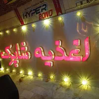 تابلو چلنیوم ال ای دی وکیوم