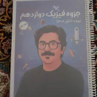 جزوه سالیانه دوازدهم شجاعی ۴۰۵