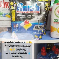 قرص ماشین ظرفشویی آلمانی برند فیری|مواد شوینده و دستمال کاغذی|قم, پردیسان|دیوار