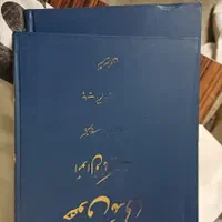 کتاب حقوقی