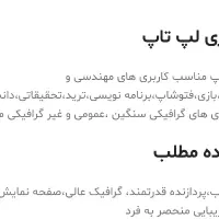 لپتاپ لنوو P 50|رایانه همراه|تبریز, |دیوار