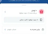 فوری فوری بلوبانک یک جایزه گذاشته ...