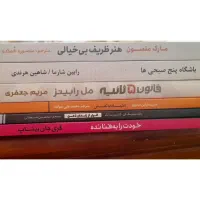 تعدادی کتاب با قیمت ارزانتر بفروش میرسد